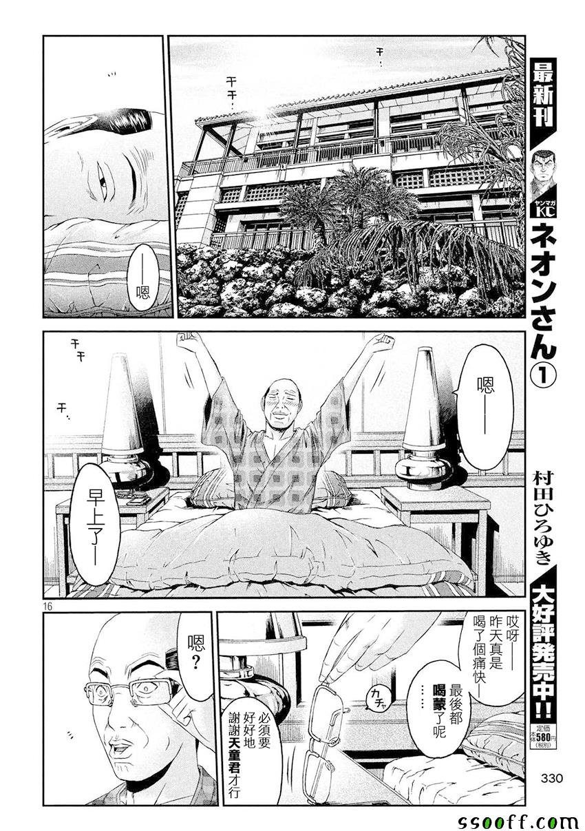 第81话