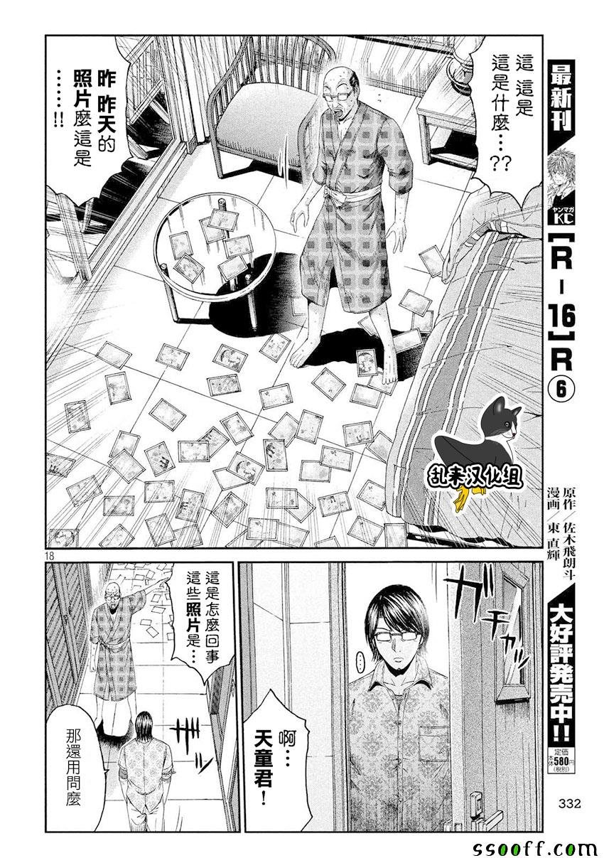 第81话