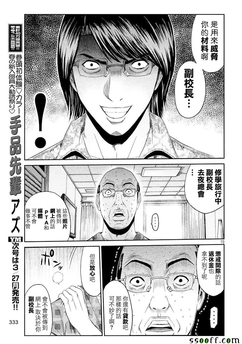 第81话