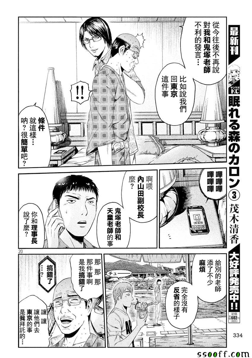 第81话