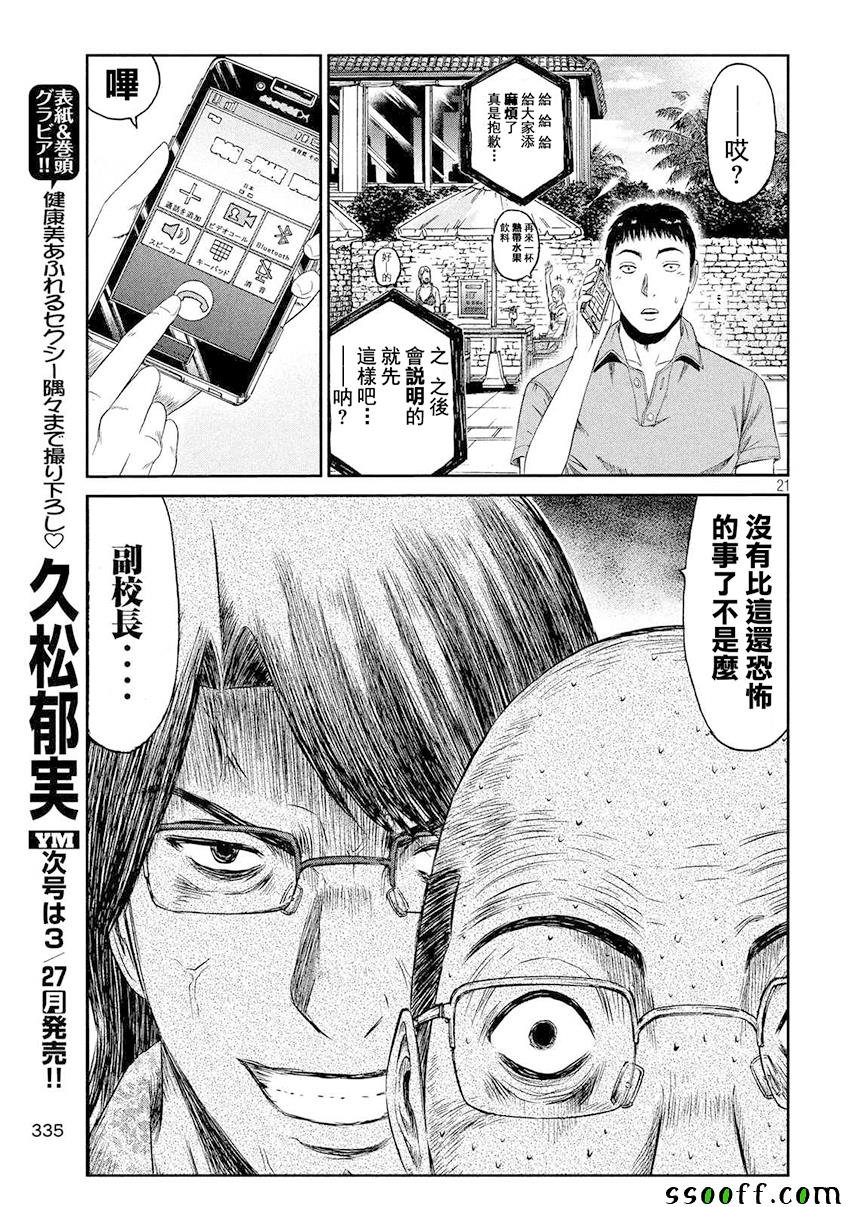 第81话