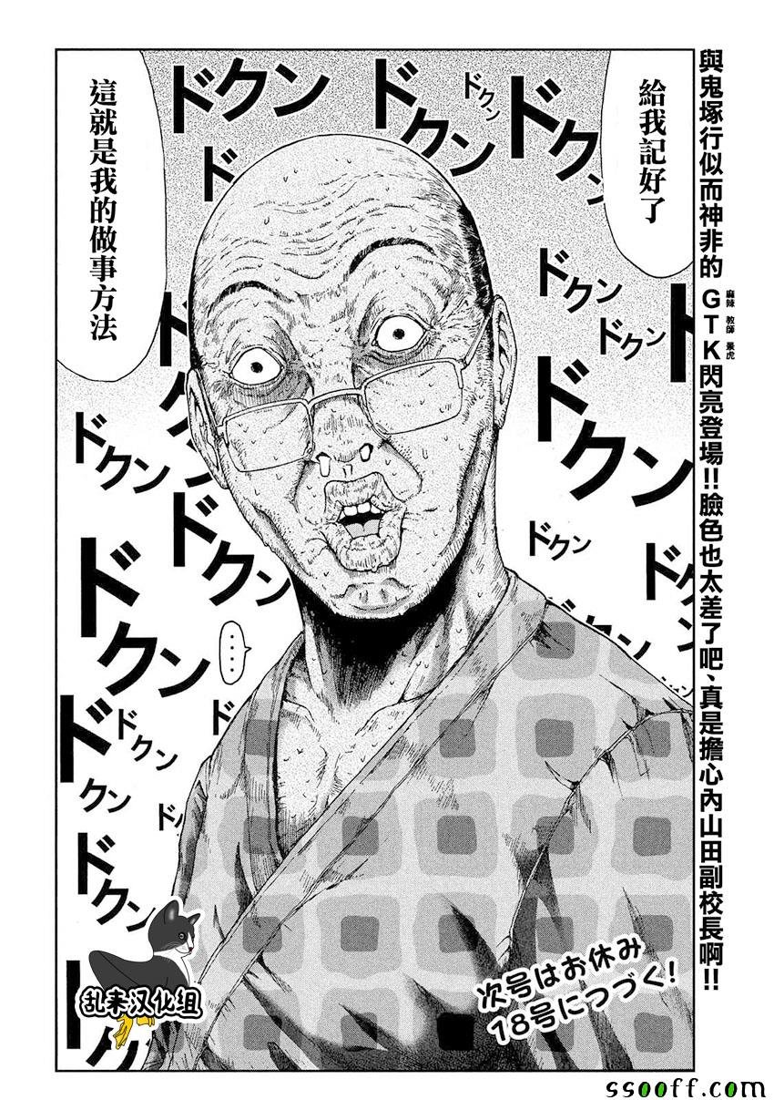 第81话