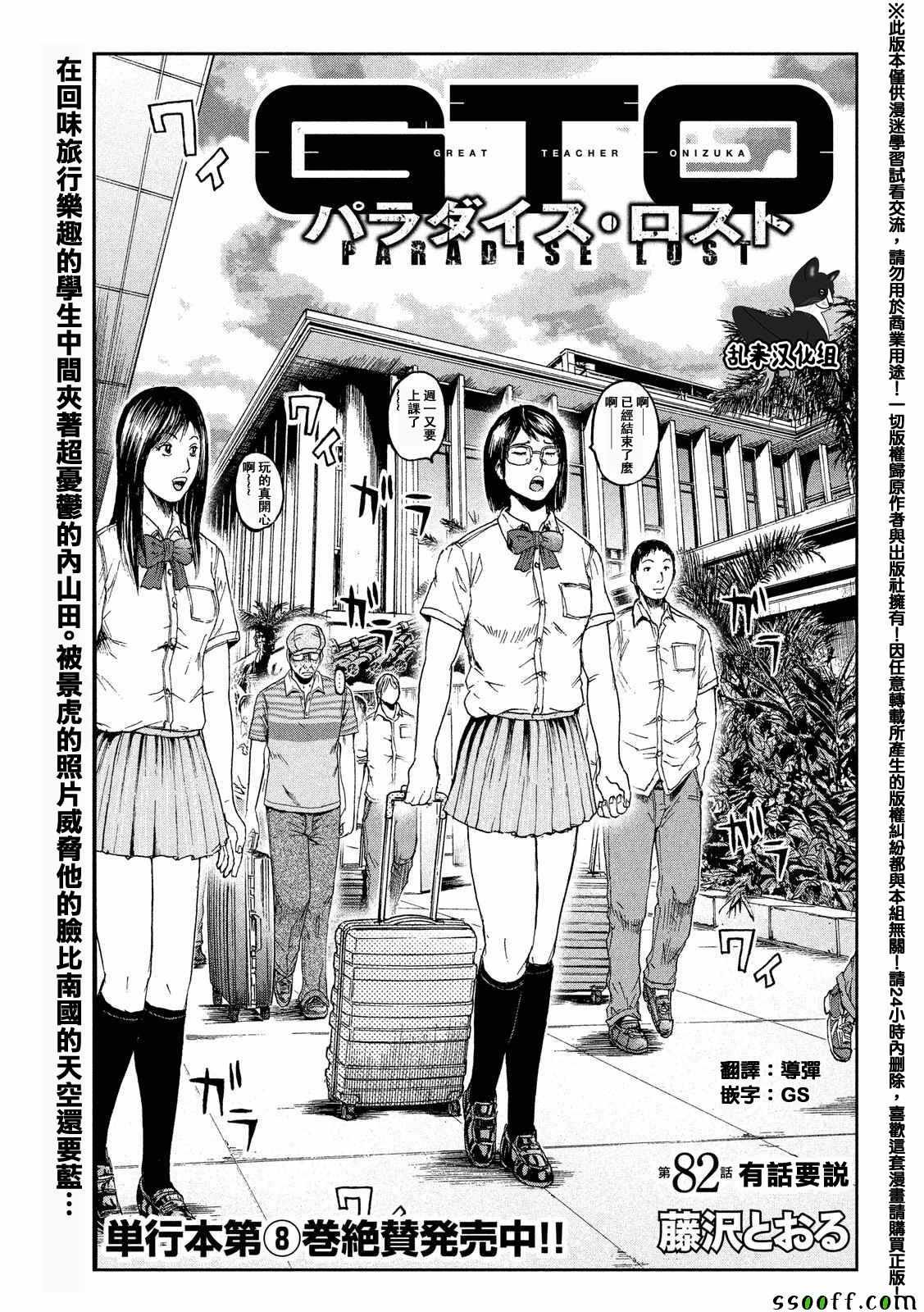 第82话