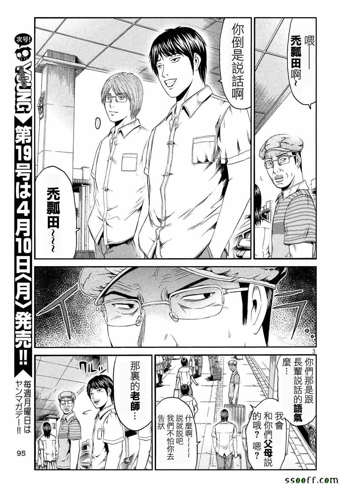 第82话