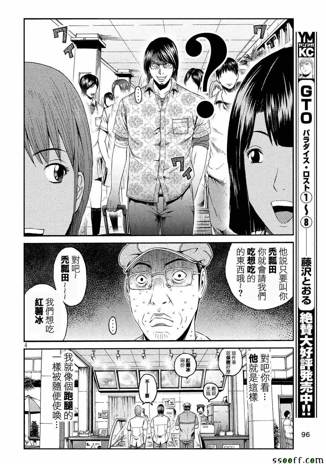第82话