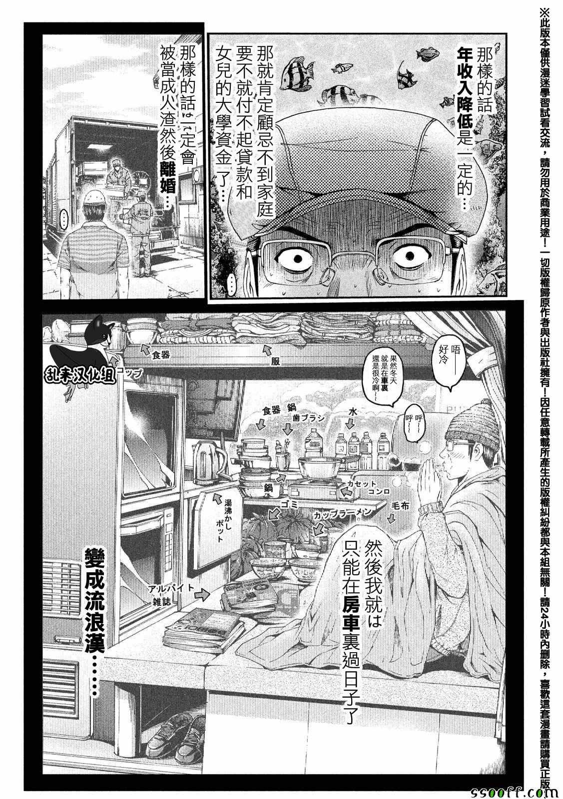第82话