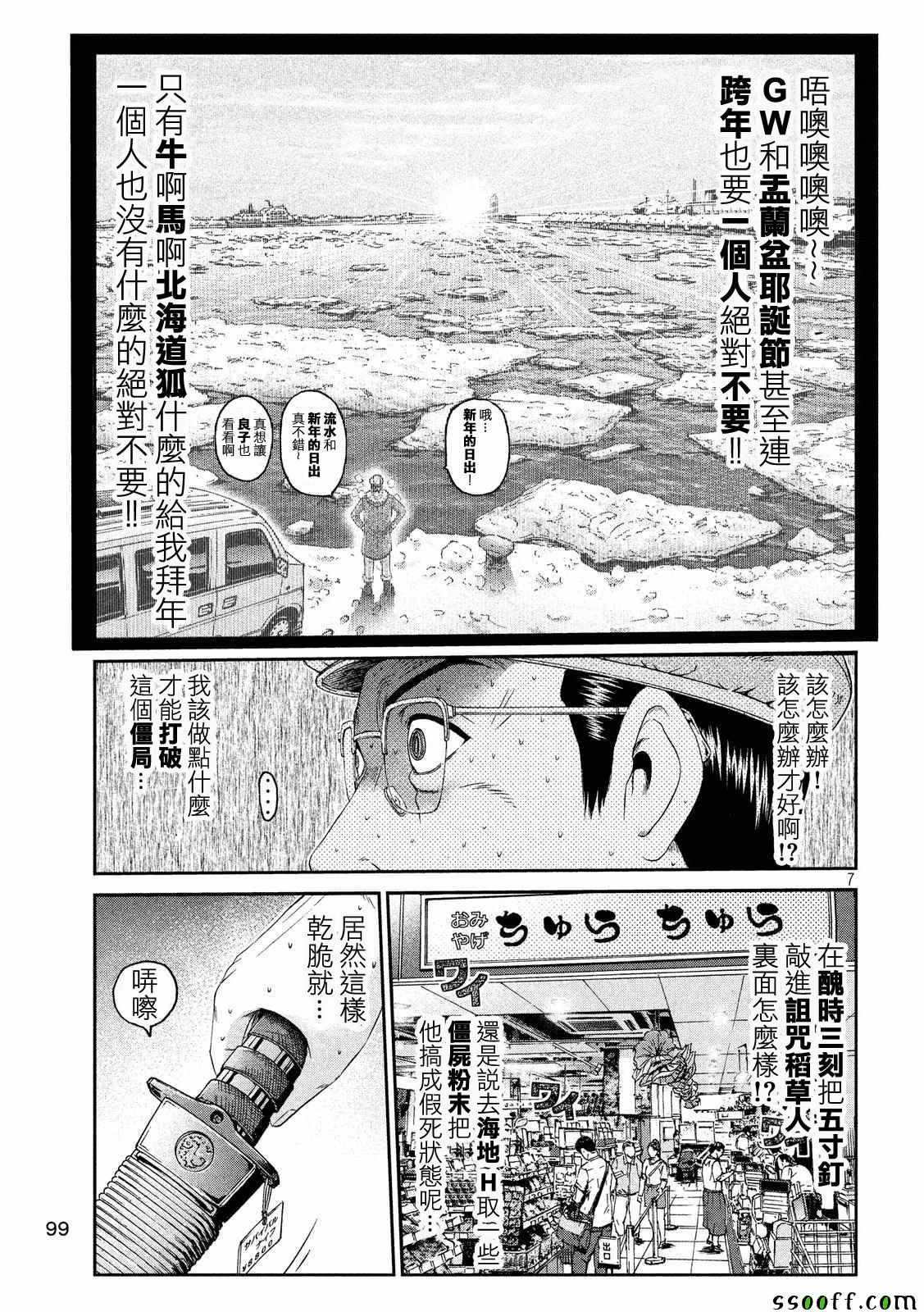 第82话