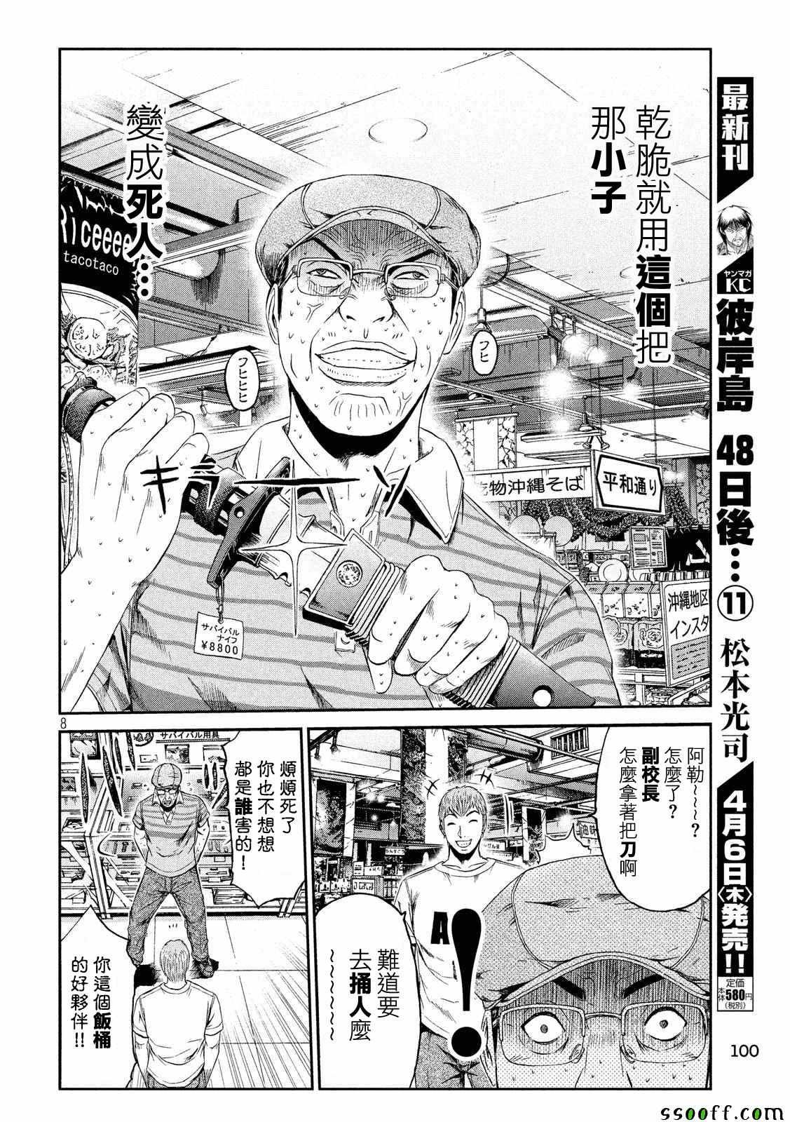 第82话