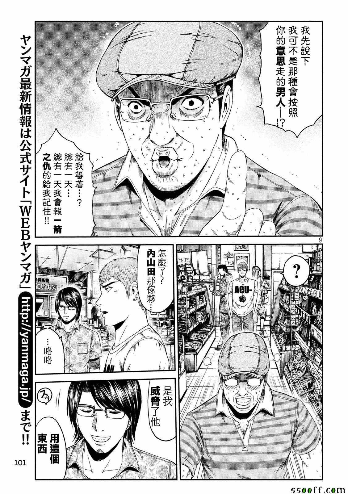 第82话