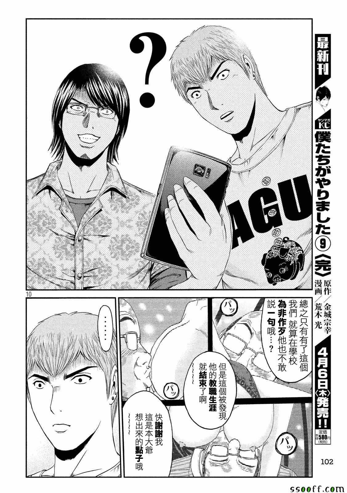第82话