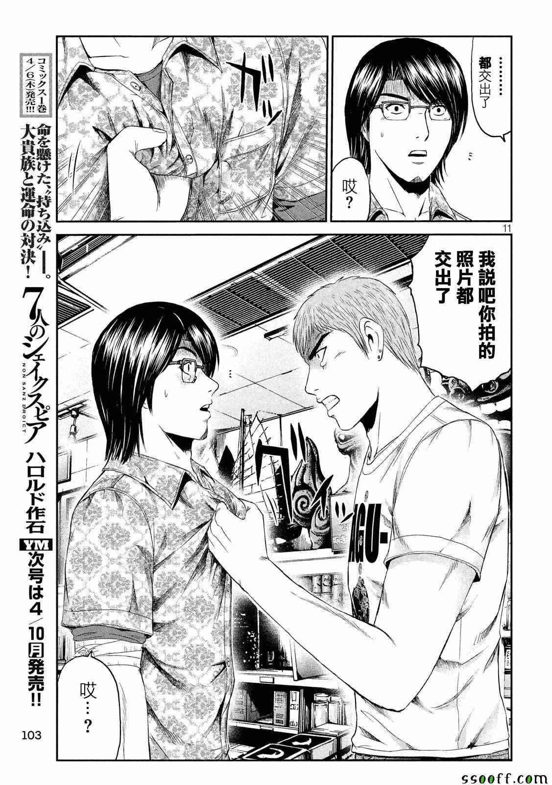 第82话