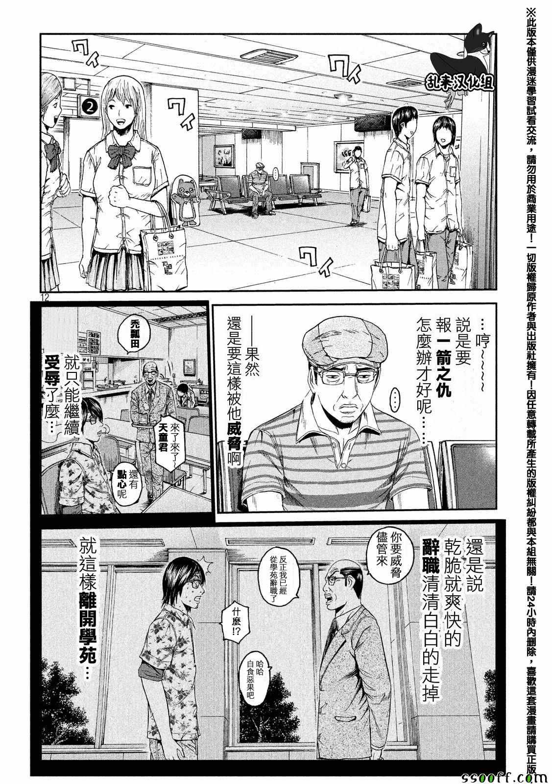 第82话