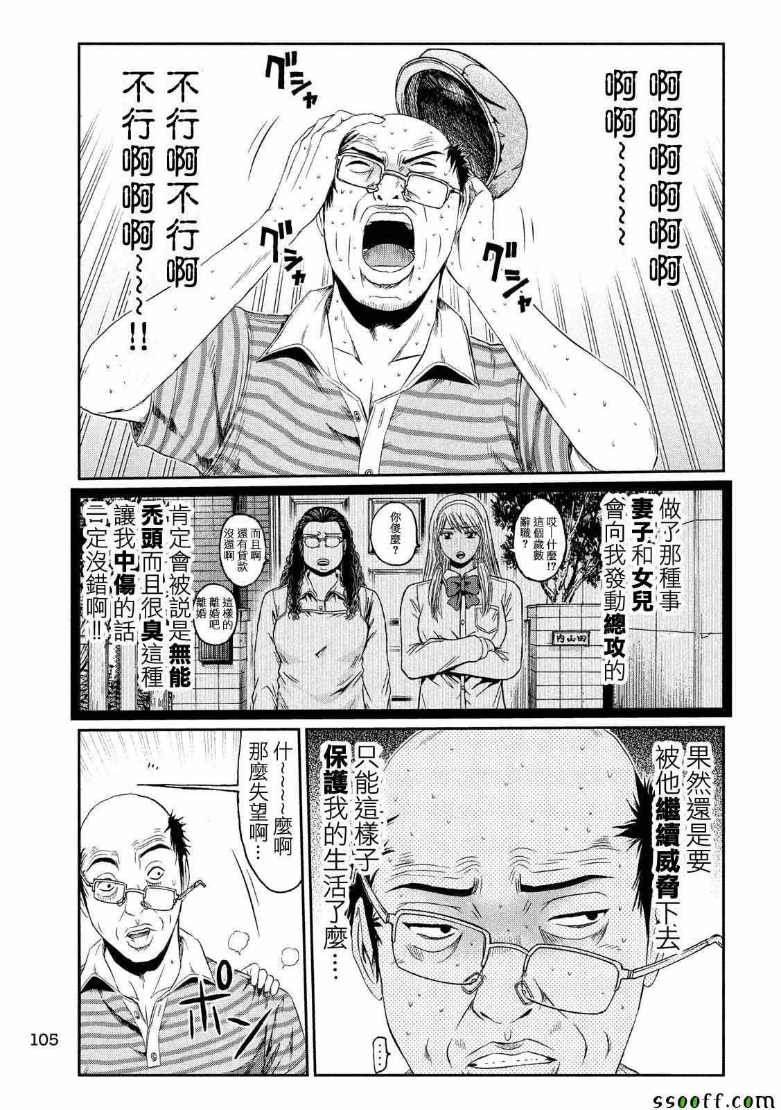 第82话