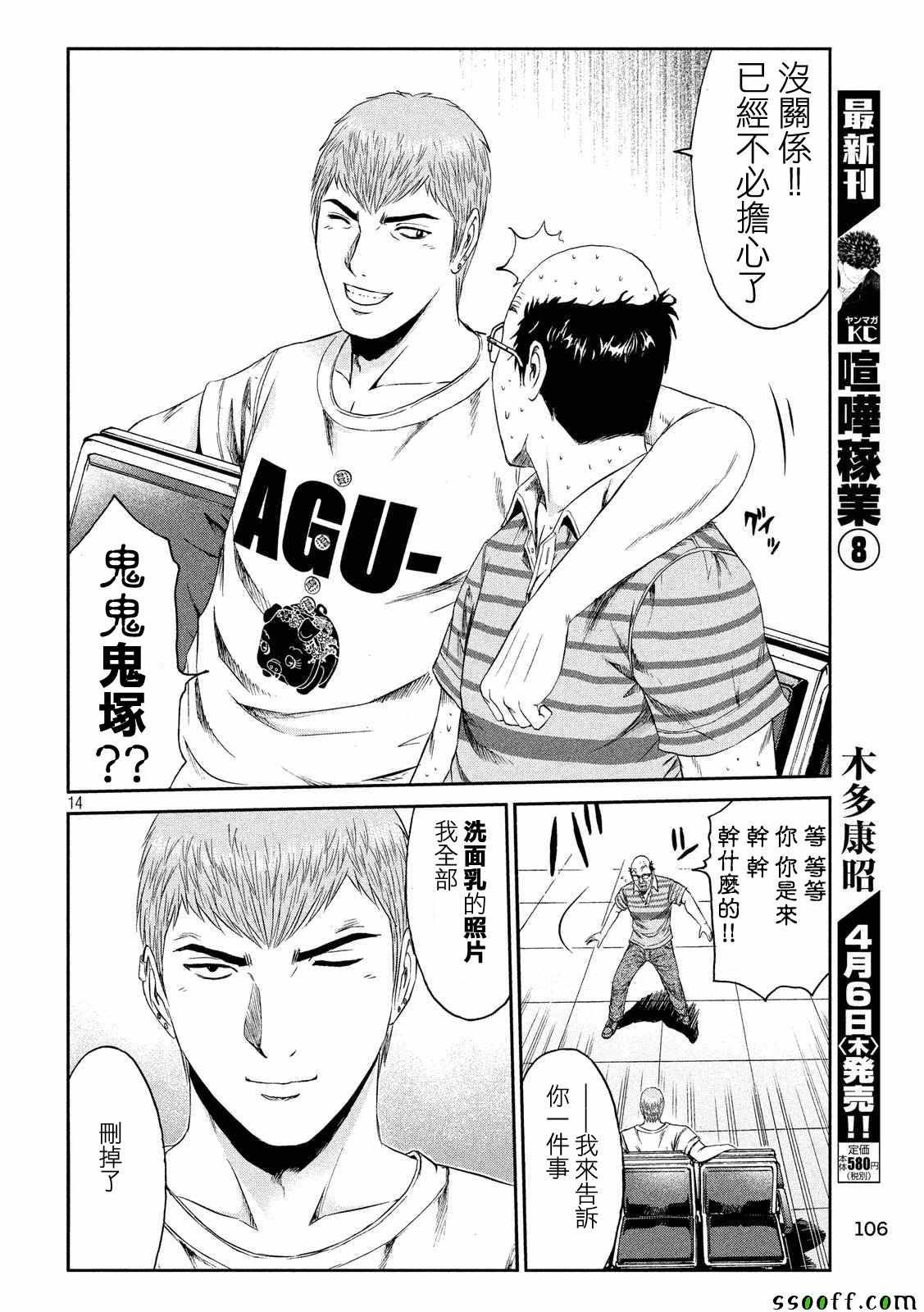 第82话
