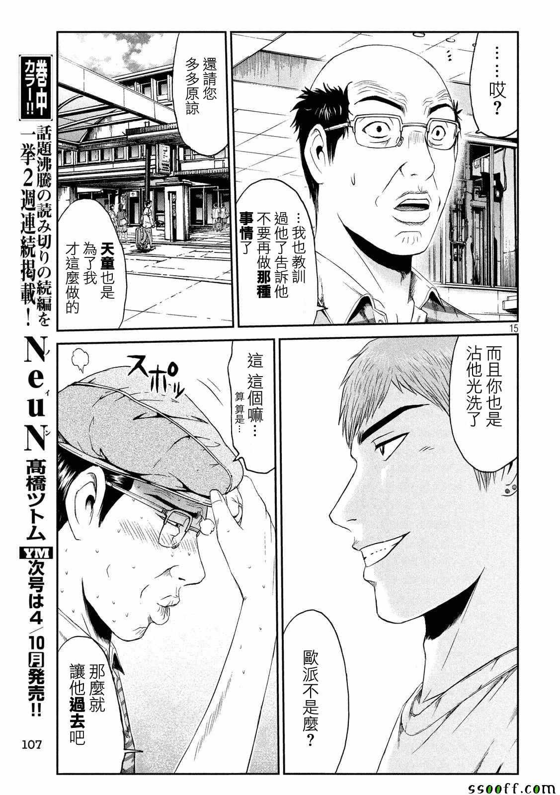 第82话