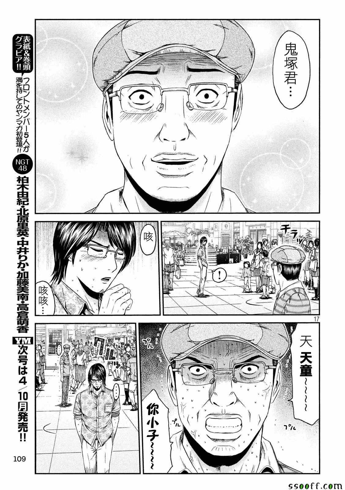 第82话