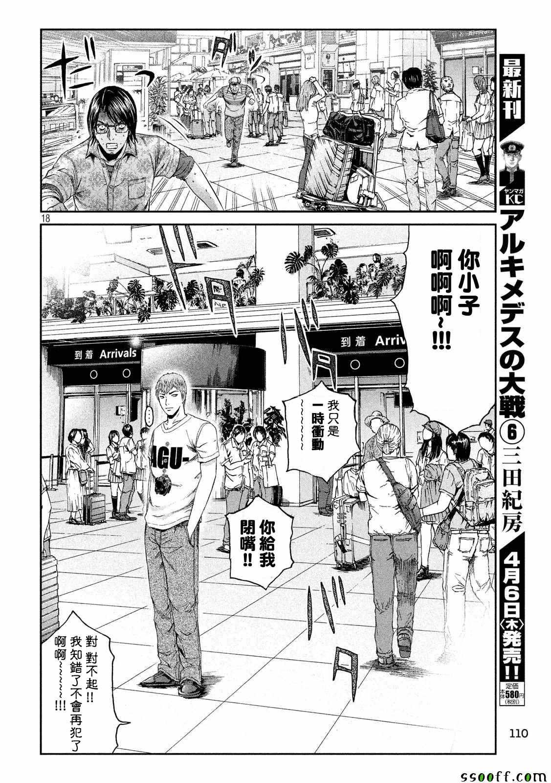 第82话