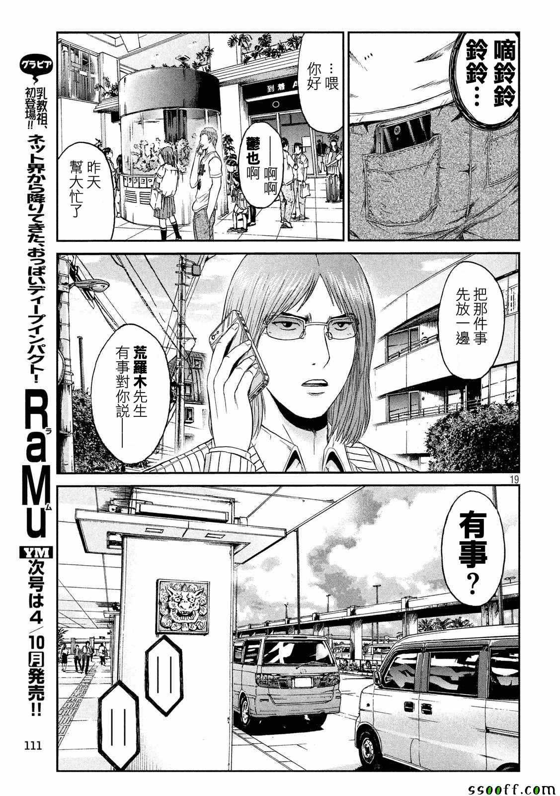 第82话