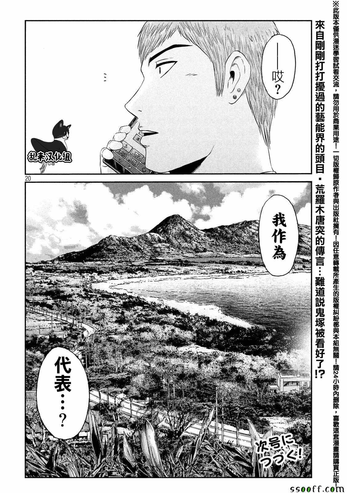 第82话