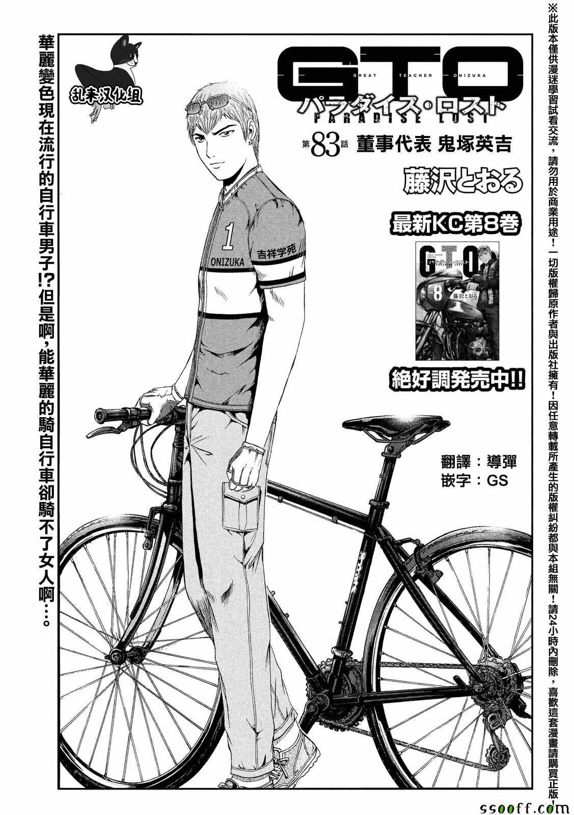 第83话