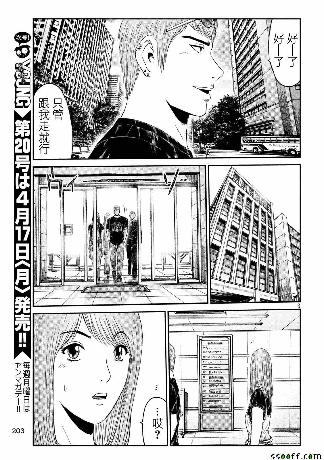 第83话