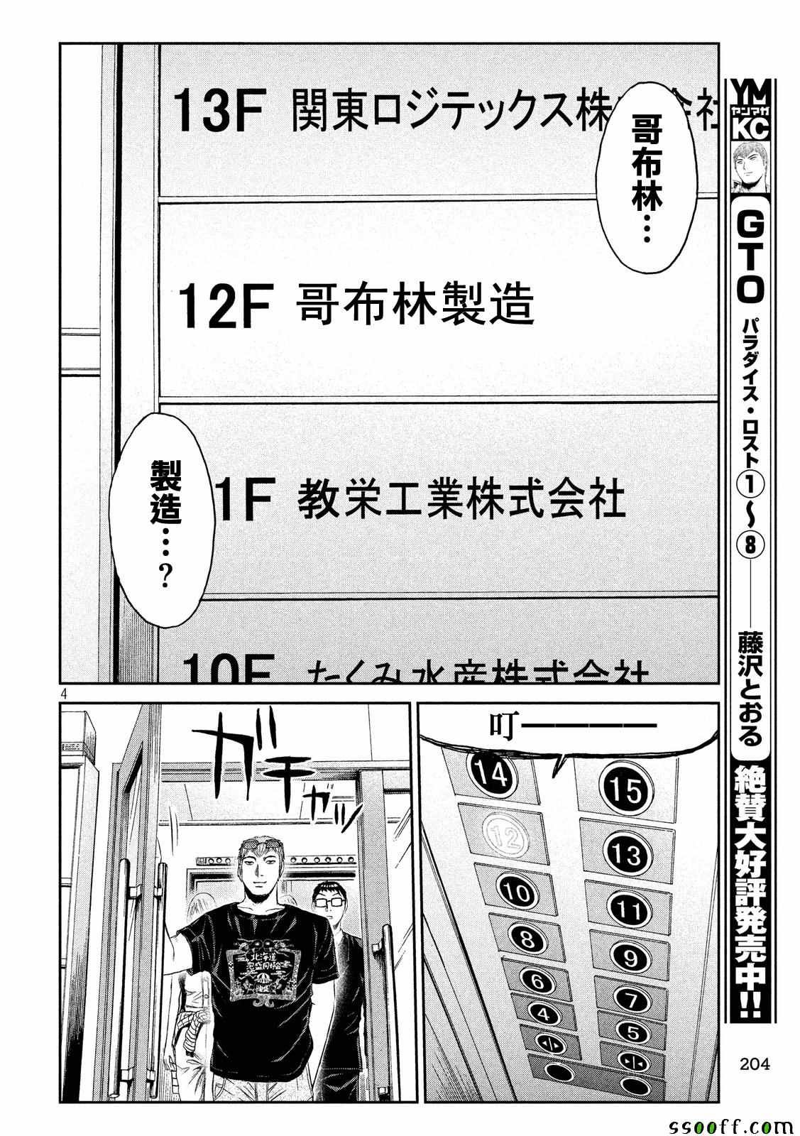第83话