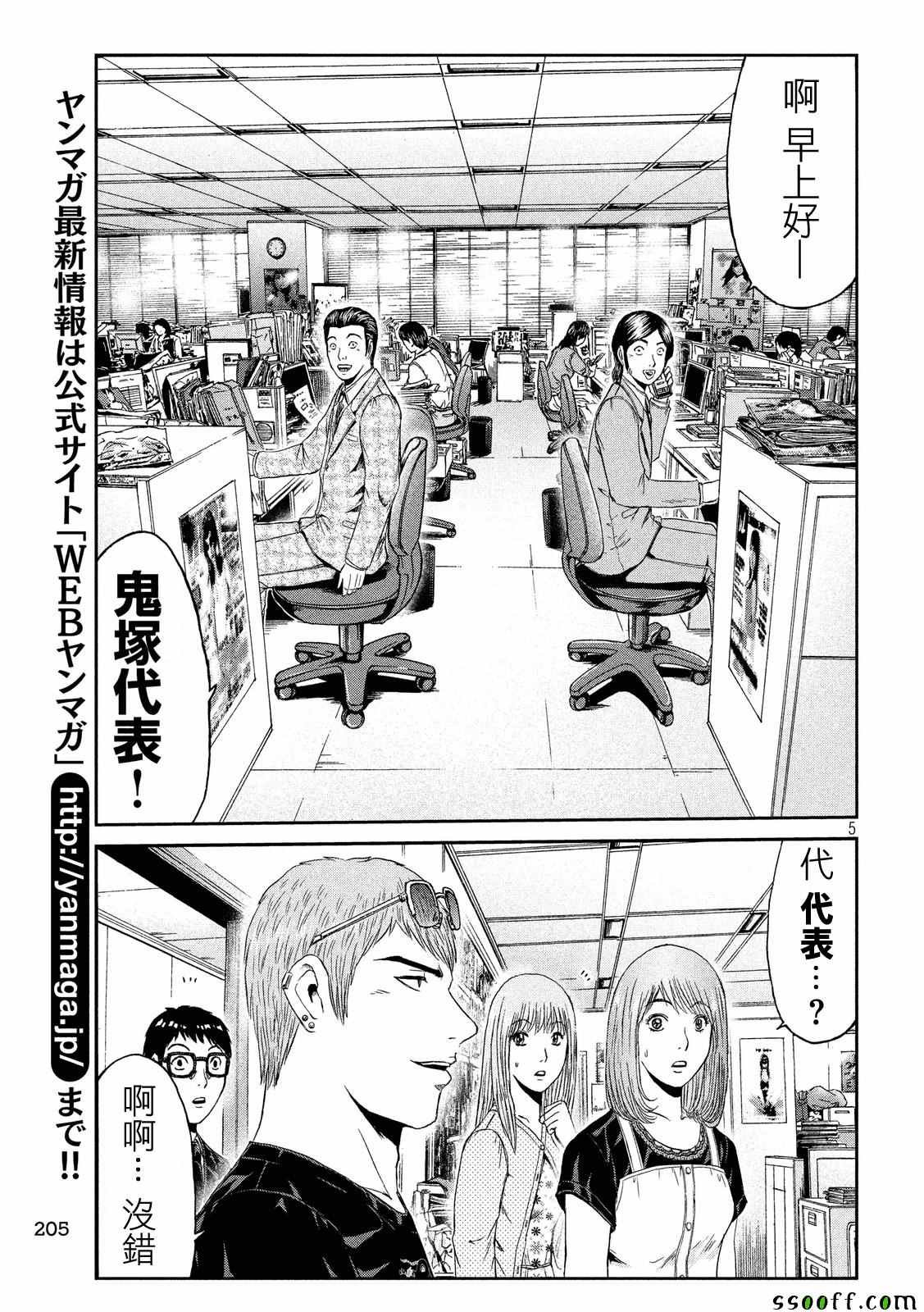 第83话