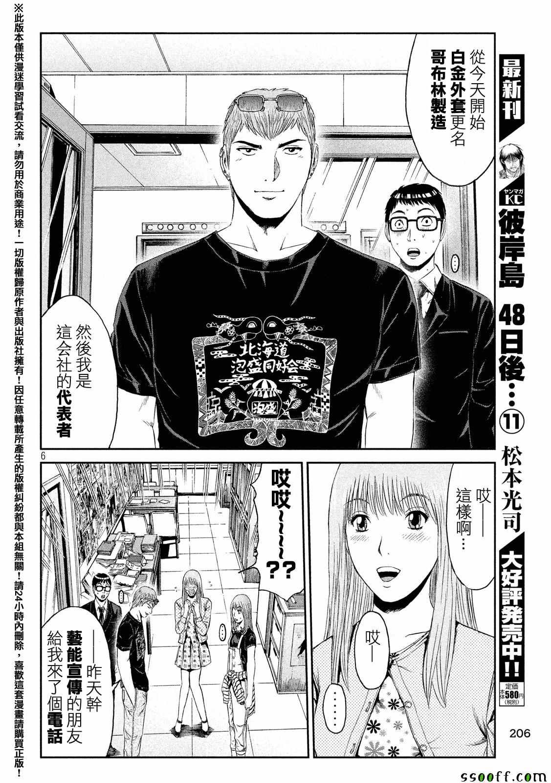 第83话