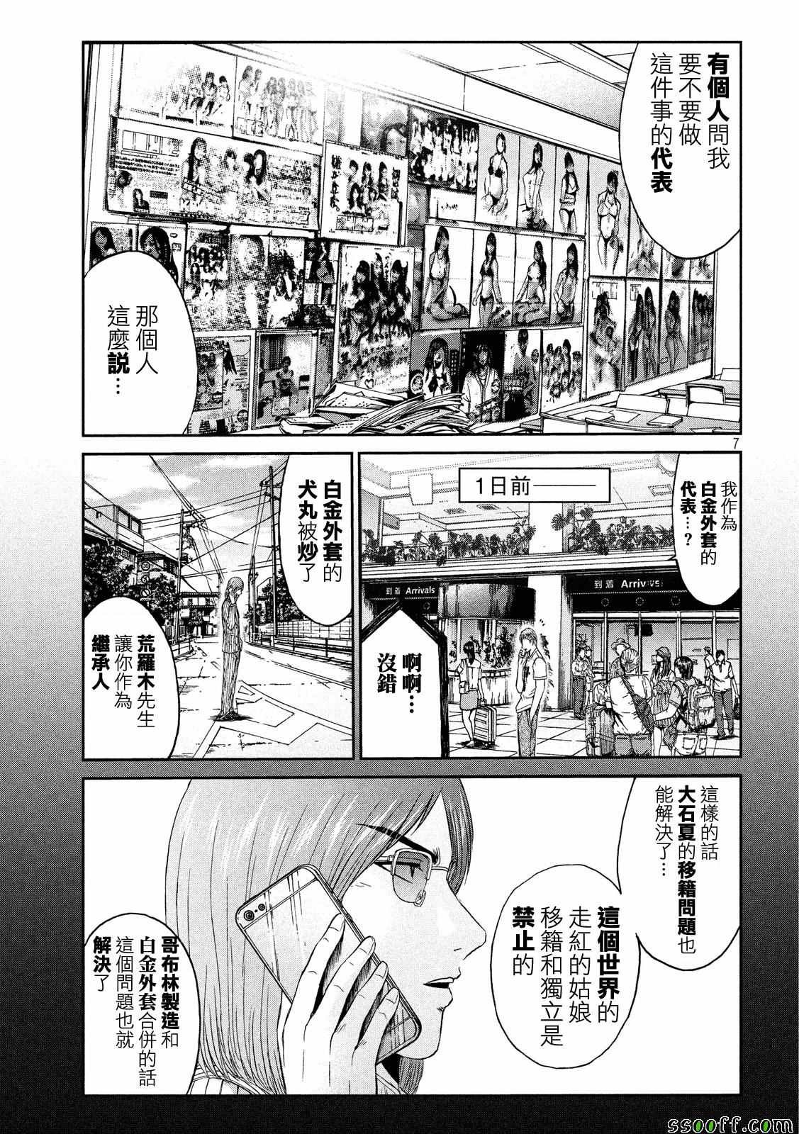 第83话