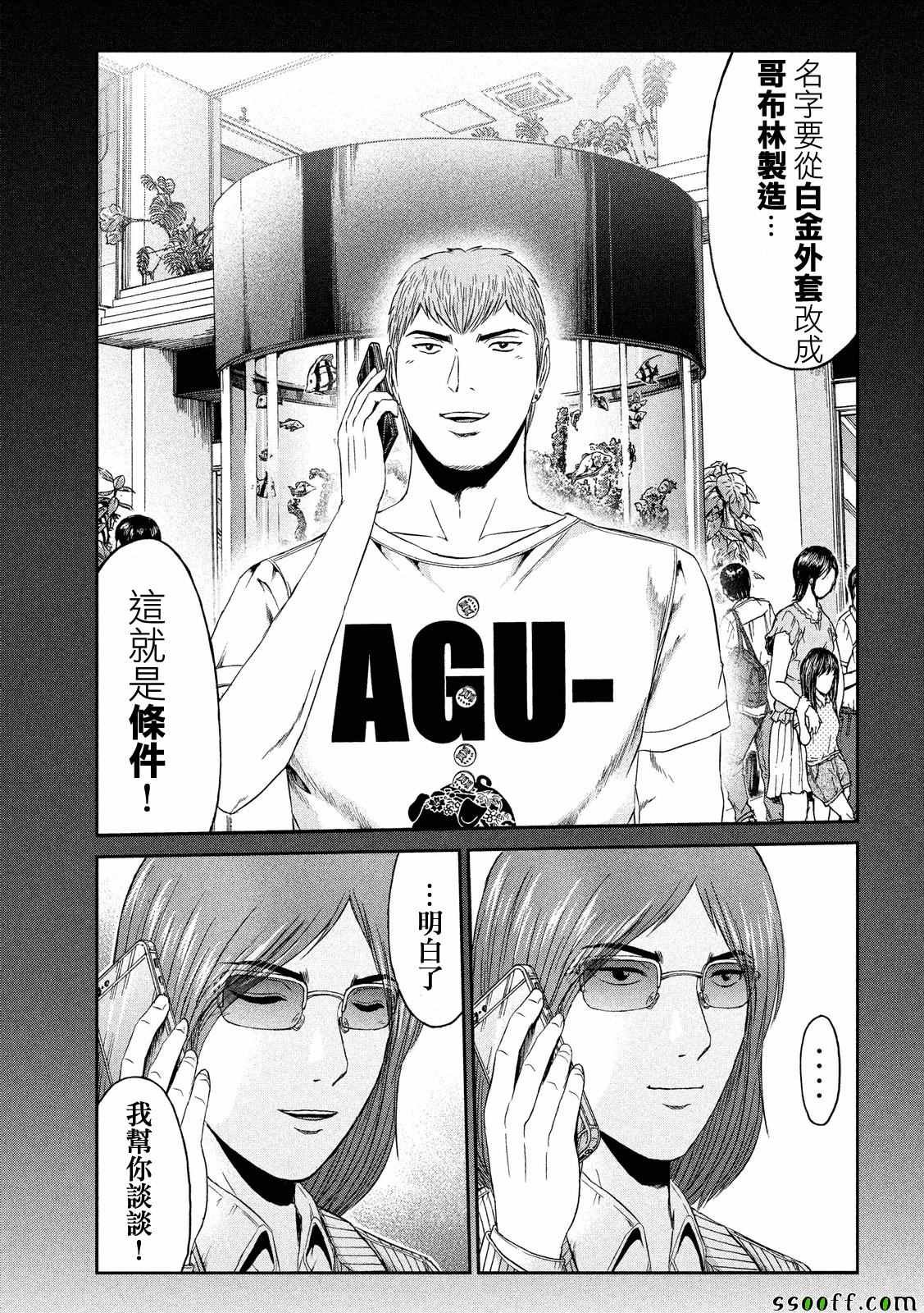 第83话