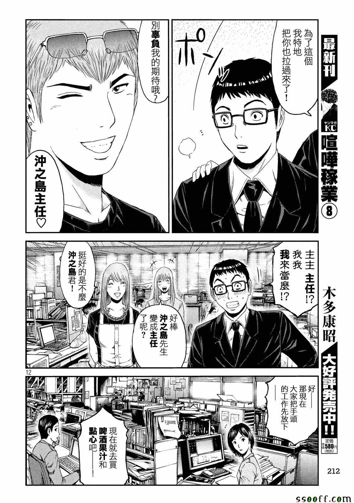 第83话