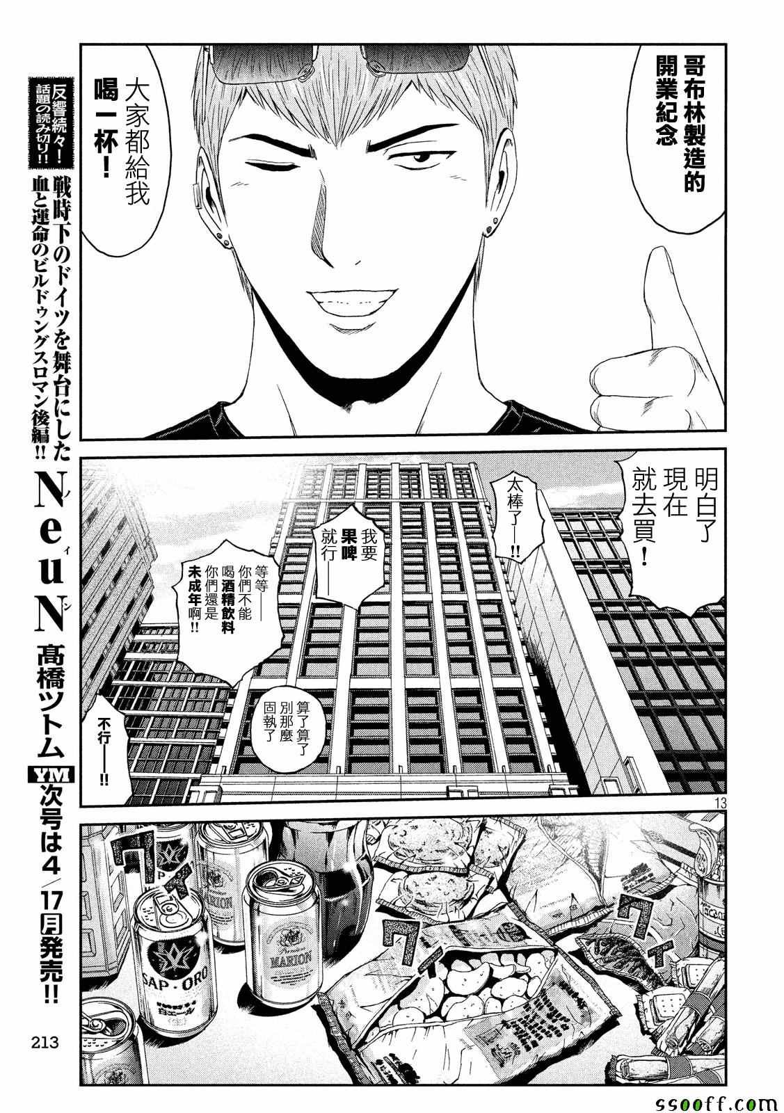 第83话