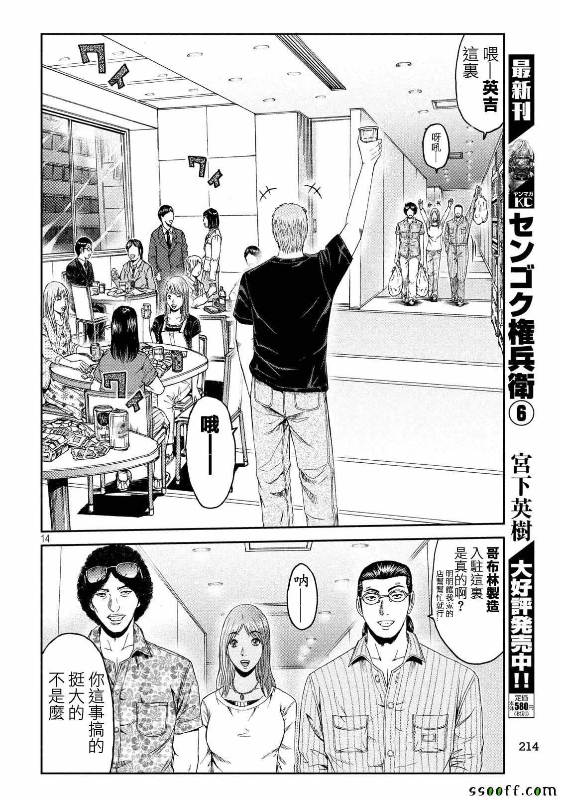 第83话