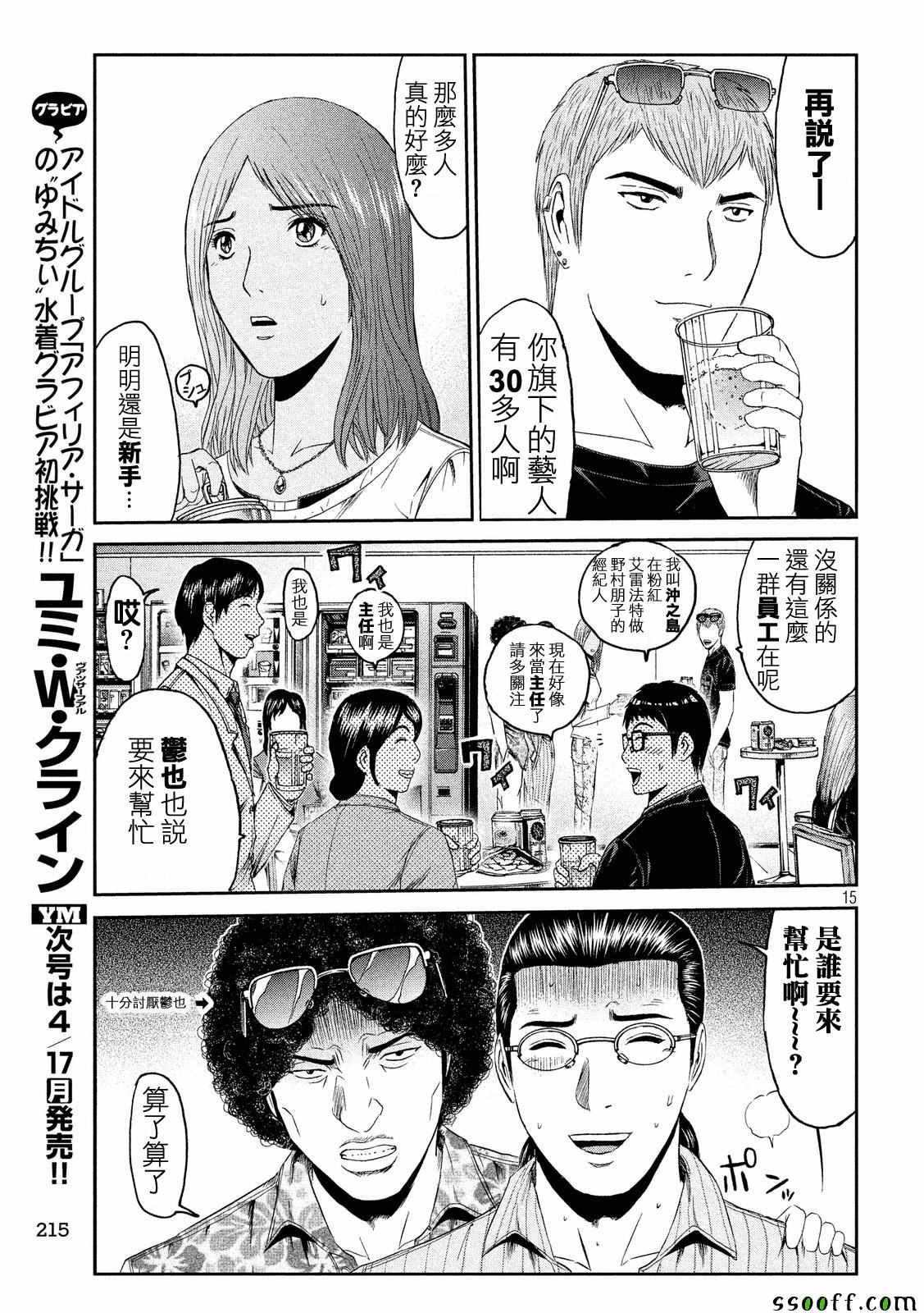 第83话