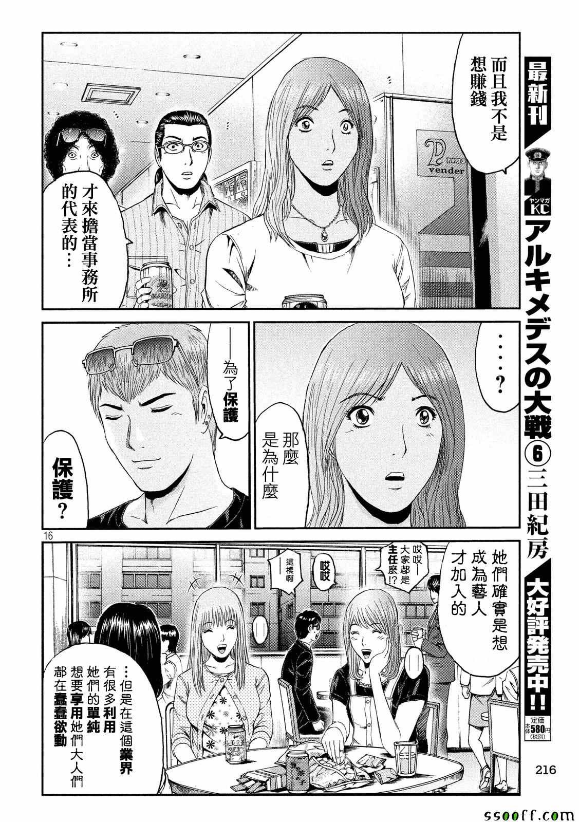 第83话