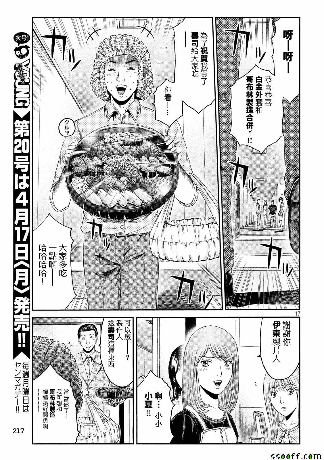 第83话