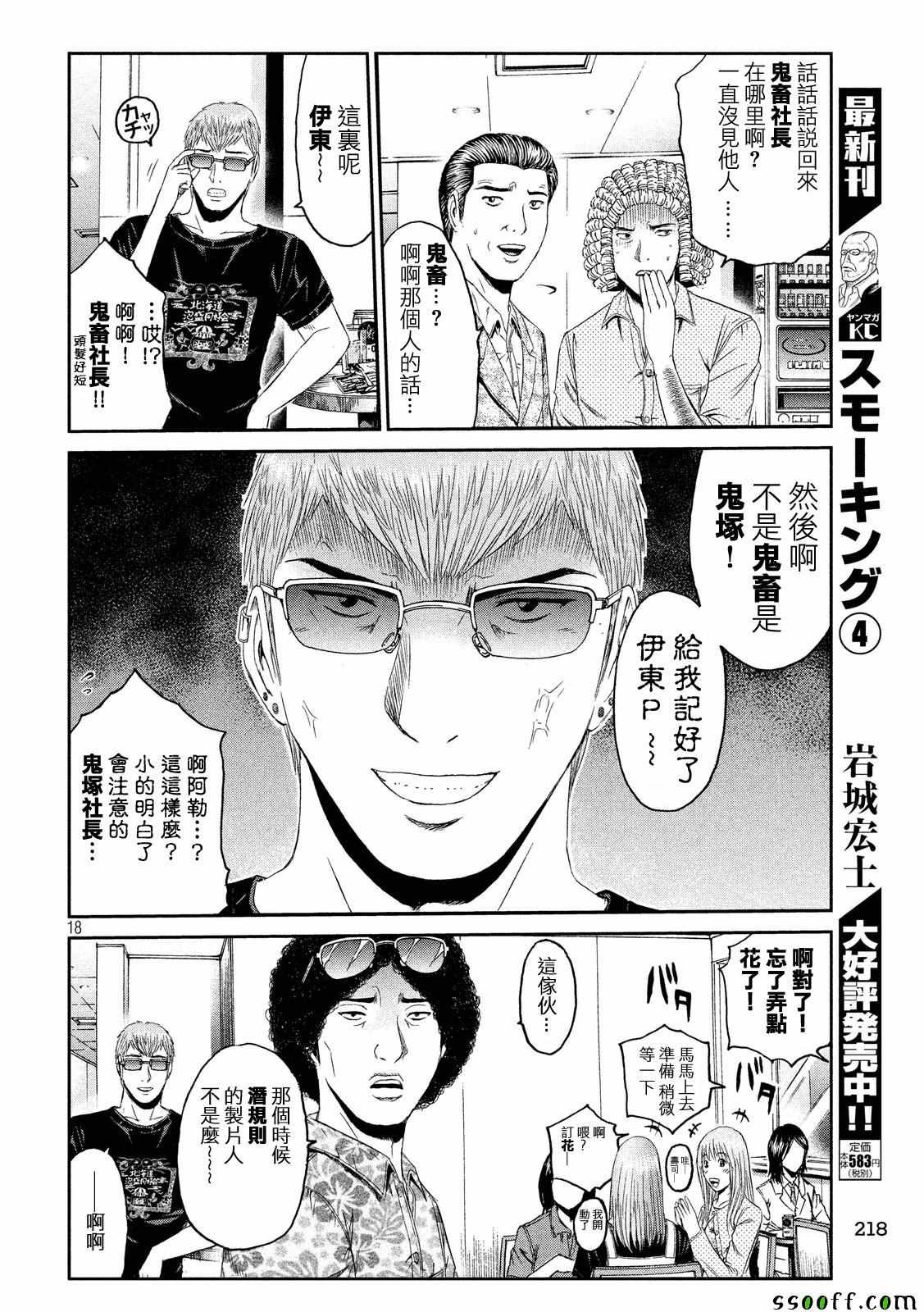 第83话