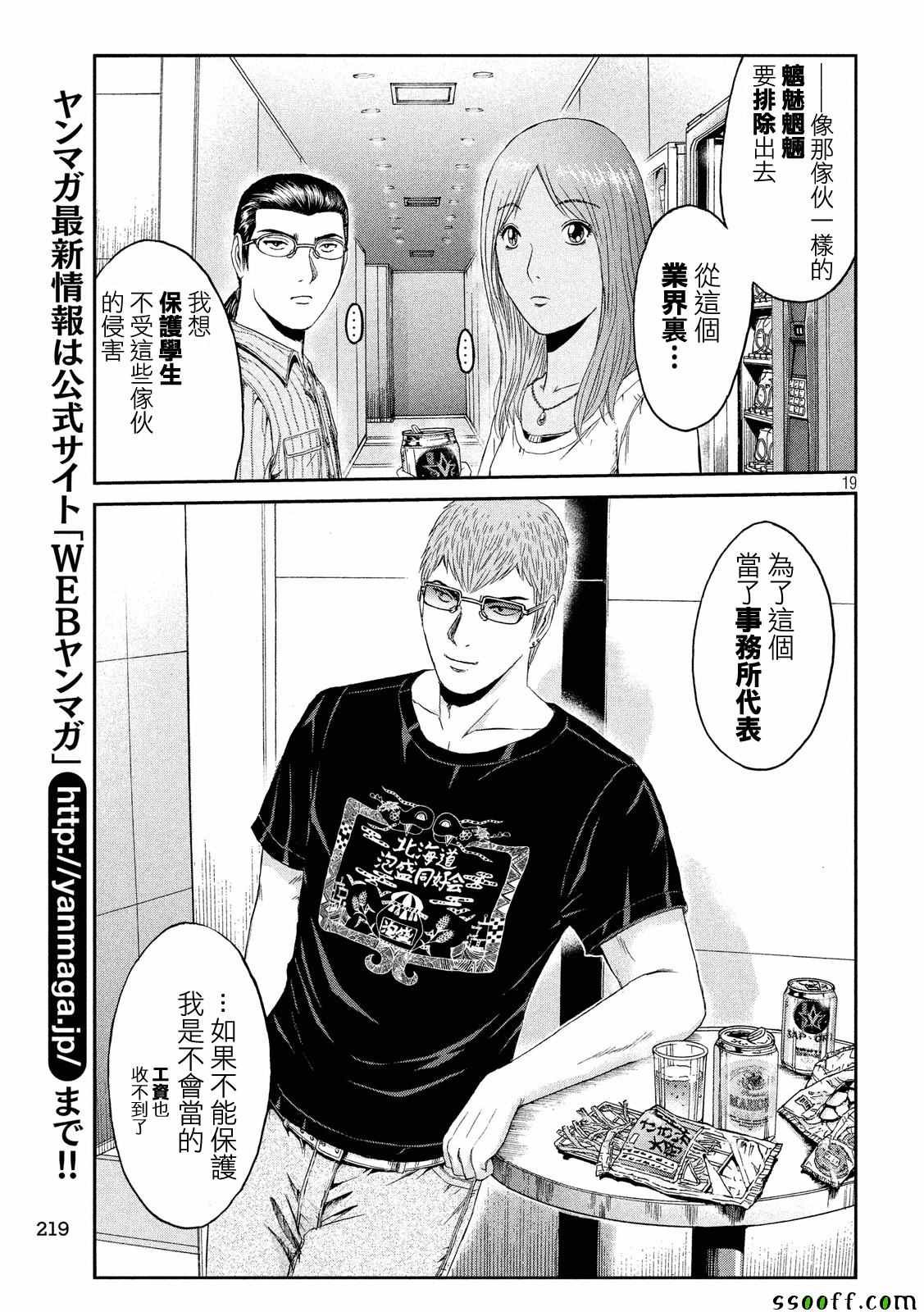 第83话