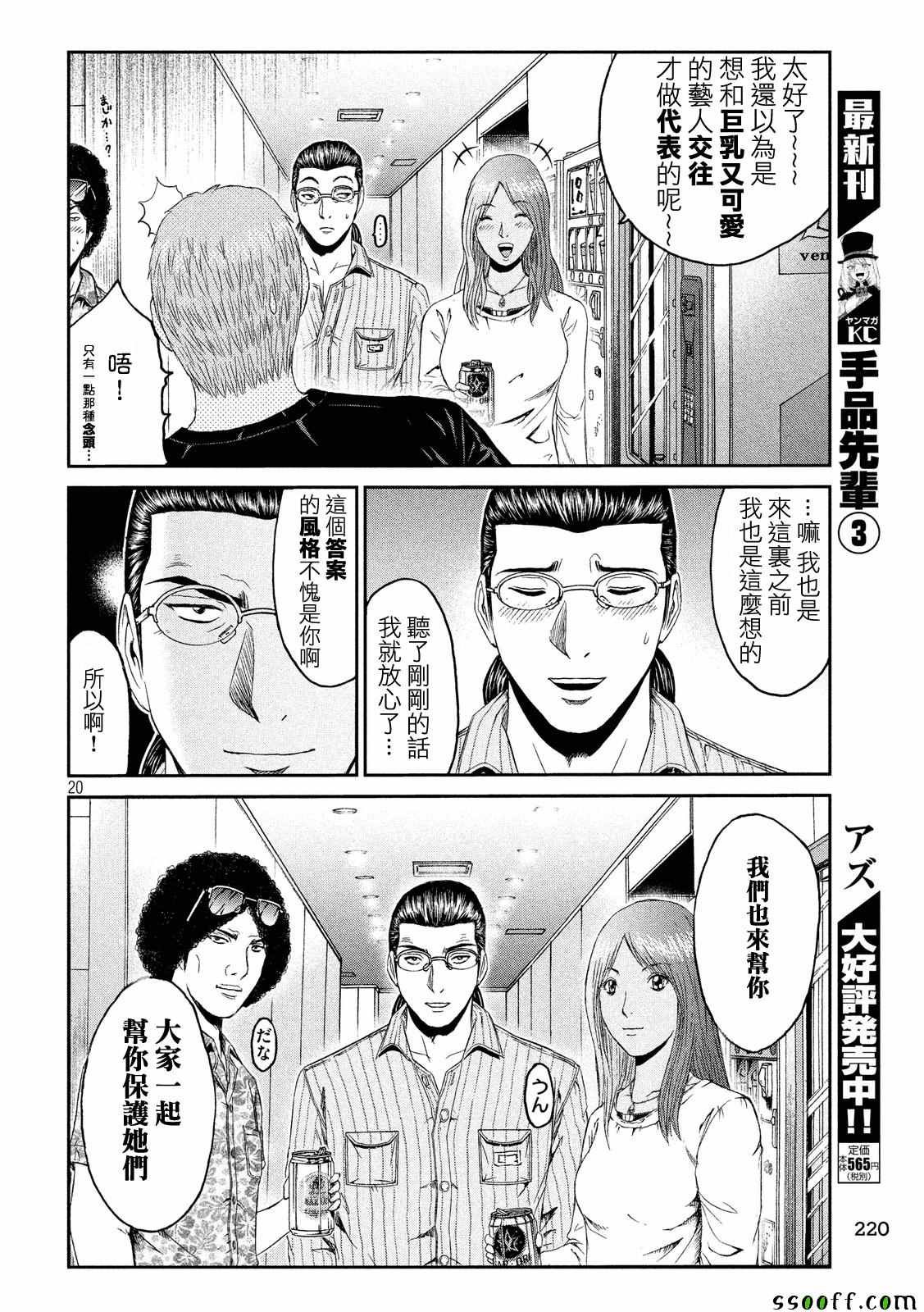 第83话