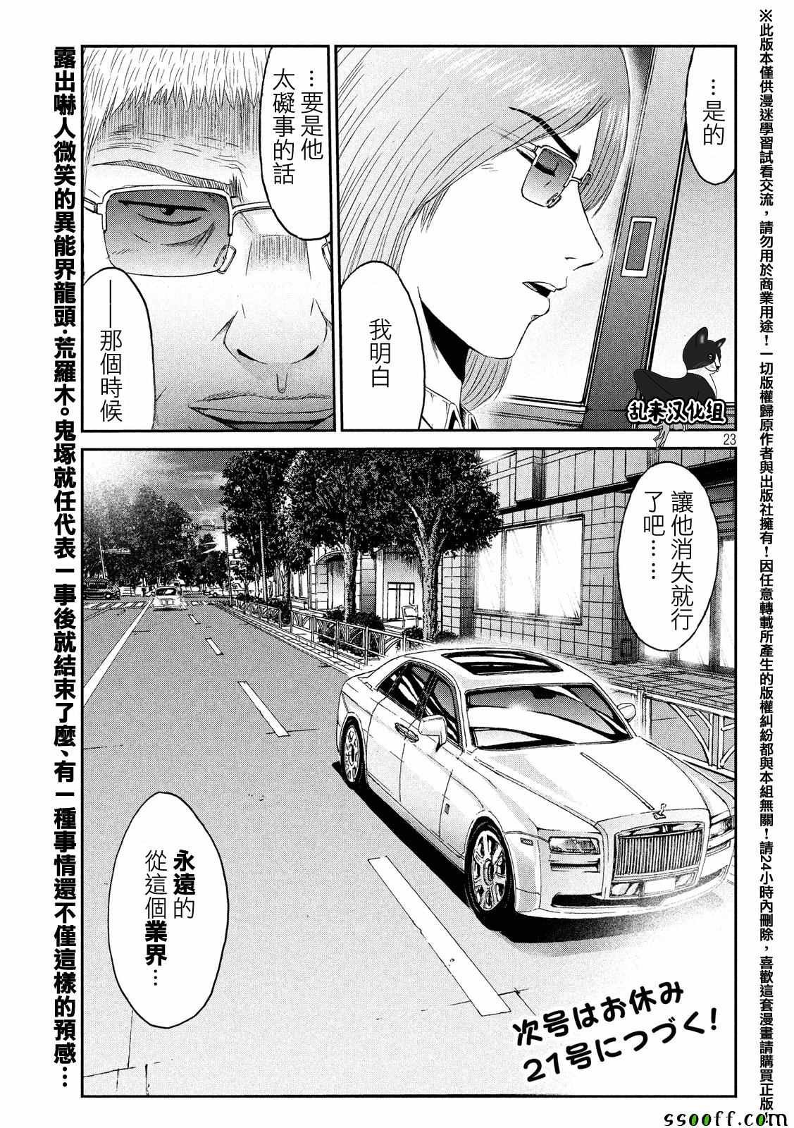 第83话