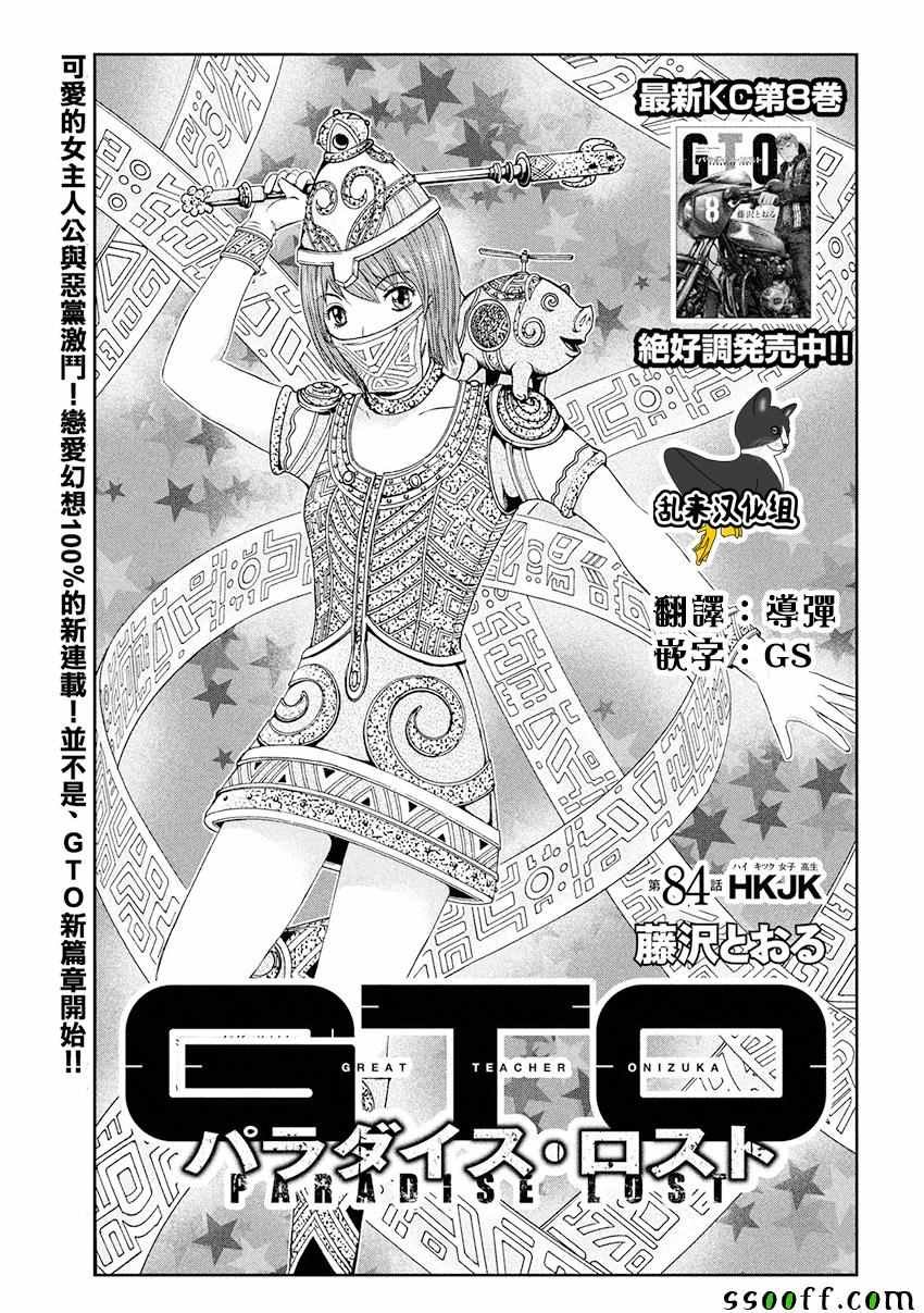 第84话