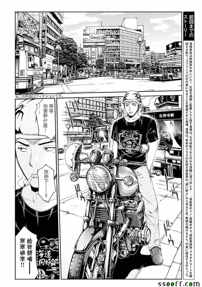 第84话