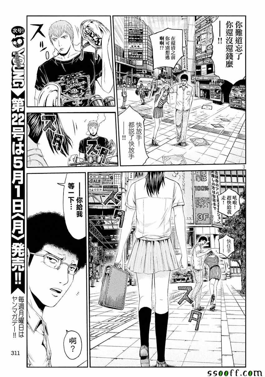 第84话