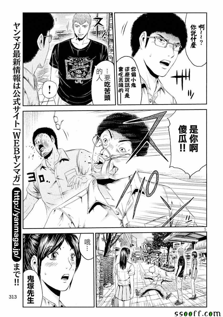 第84话