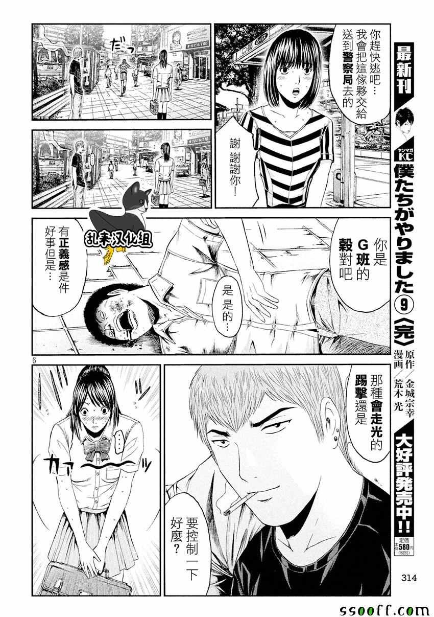 第84话