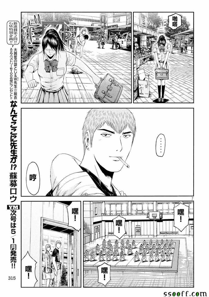 第84话