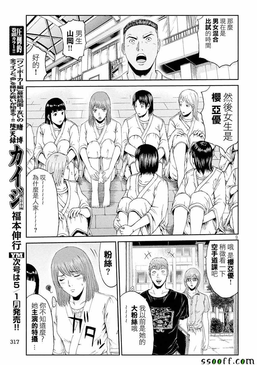 第84话