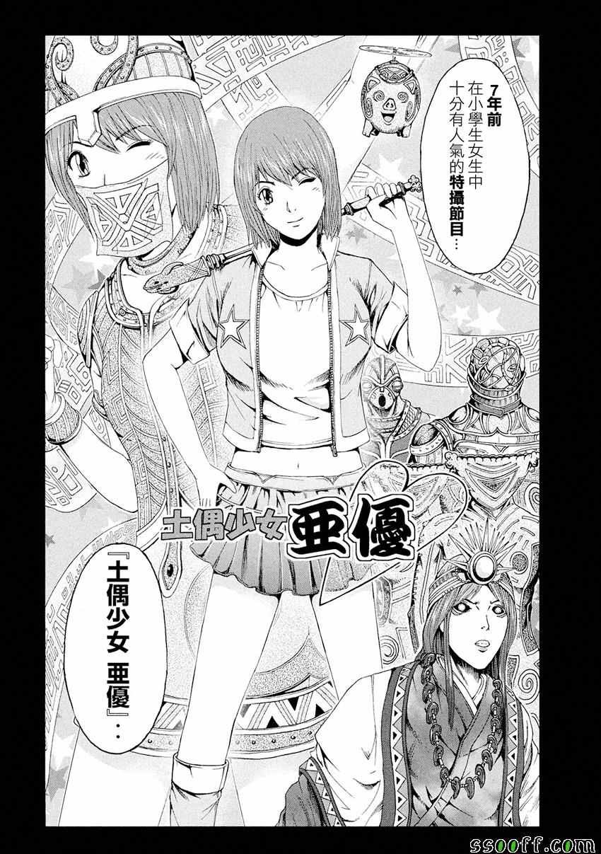 第84话