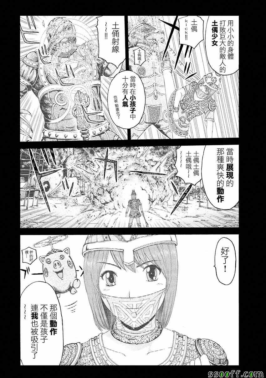 第84话