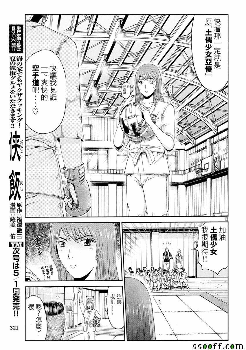 第84话